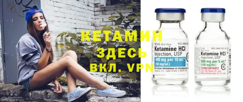 Кетамин ketamine  Зубцов 